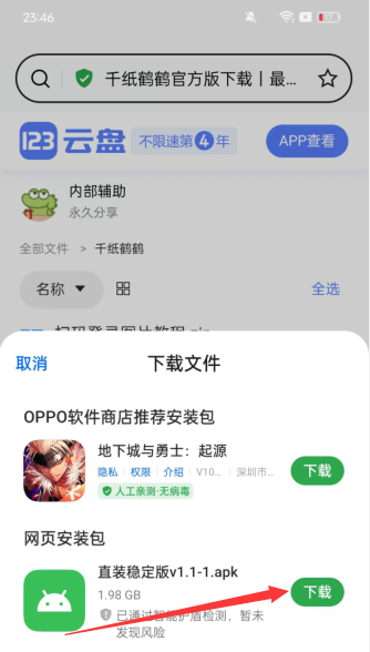 QQ截图20240528130710.png